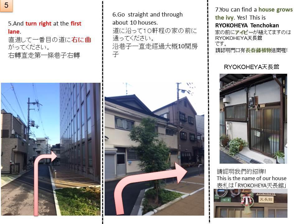 오사카 료코헤야 덴초칸 빌라 외부 사진