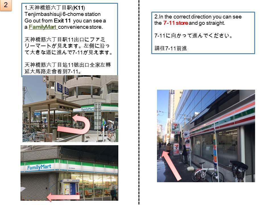 오사카 료코헤야 덴초칸 빌라 외부 사진
